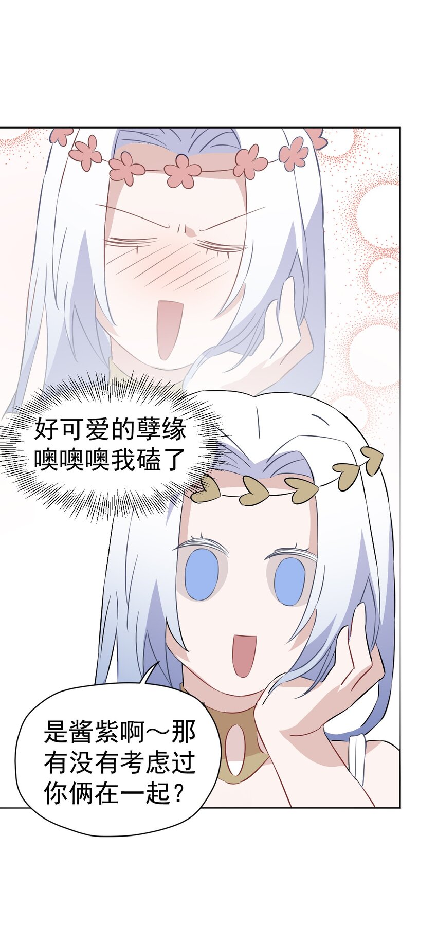 《死灵术士的老公寻找计划》23 第二十三话 第48页