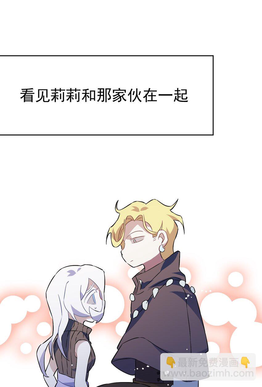 《死灵术士的老公寻找计划》20 第二十话 第10页