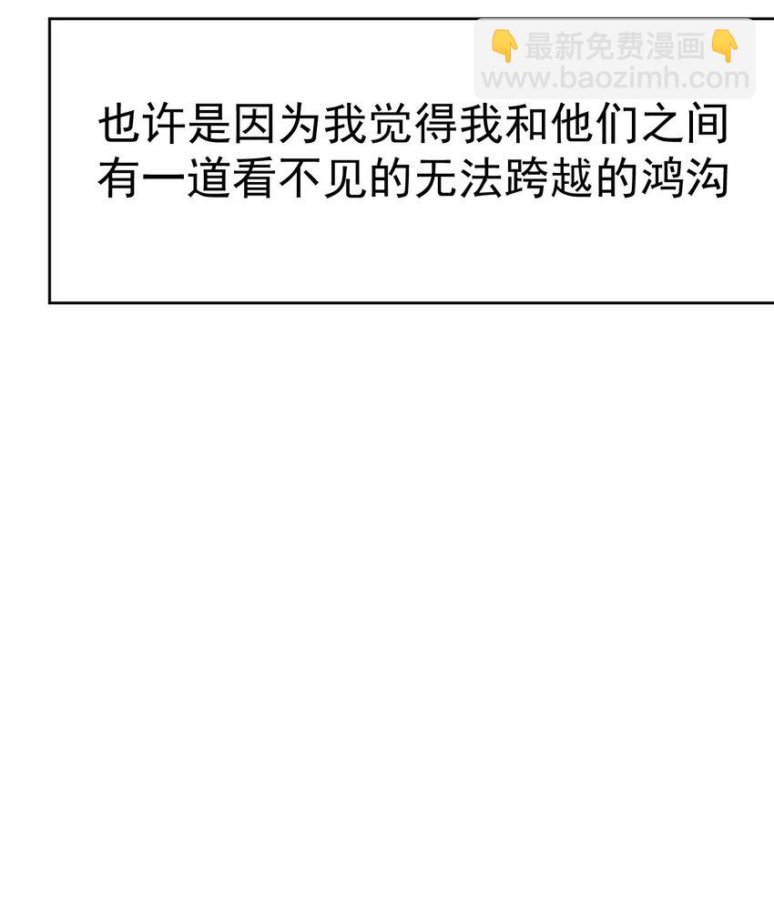 《死灵术士的老公寻找计划》20 第二十话 第13页