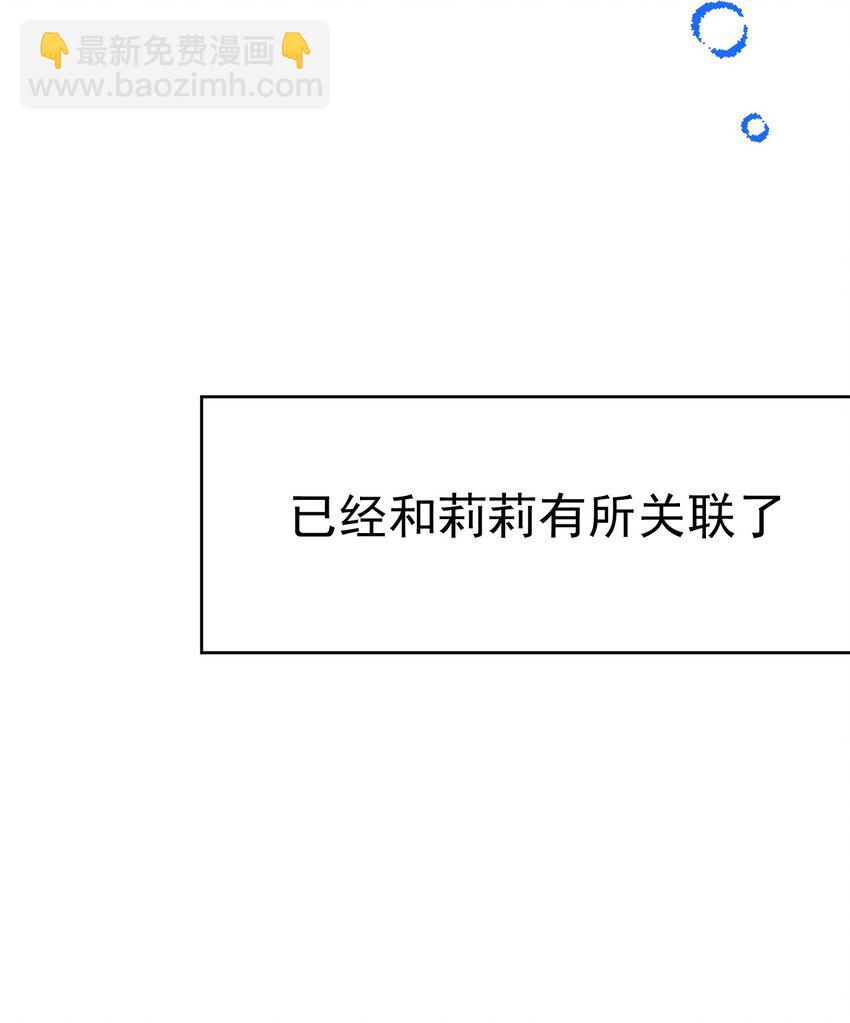 《死灵术士的老公寻找计划》20 第二十话 第19页