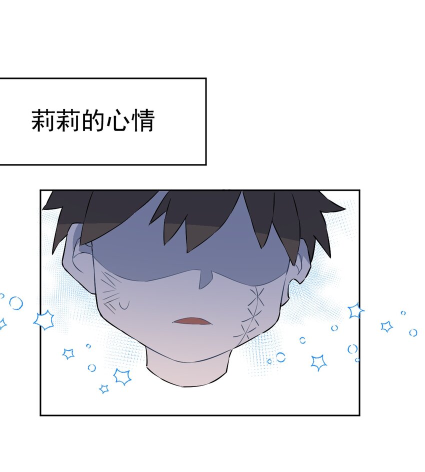 《死灵术士的老公寻找计划》20 第二十话 第1页