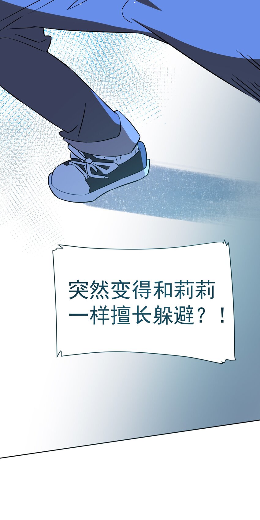 《死灵术士的老公寻找计划》20 第二十话 第27页