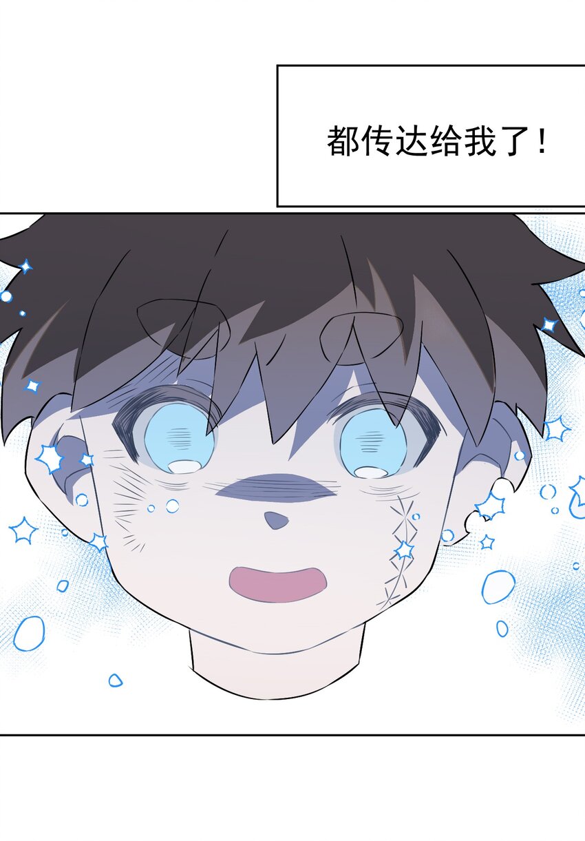 《死灵术士的老公寻找计划》20 第二十话 第2页