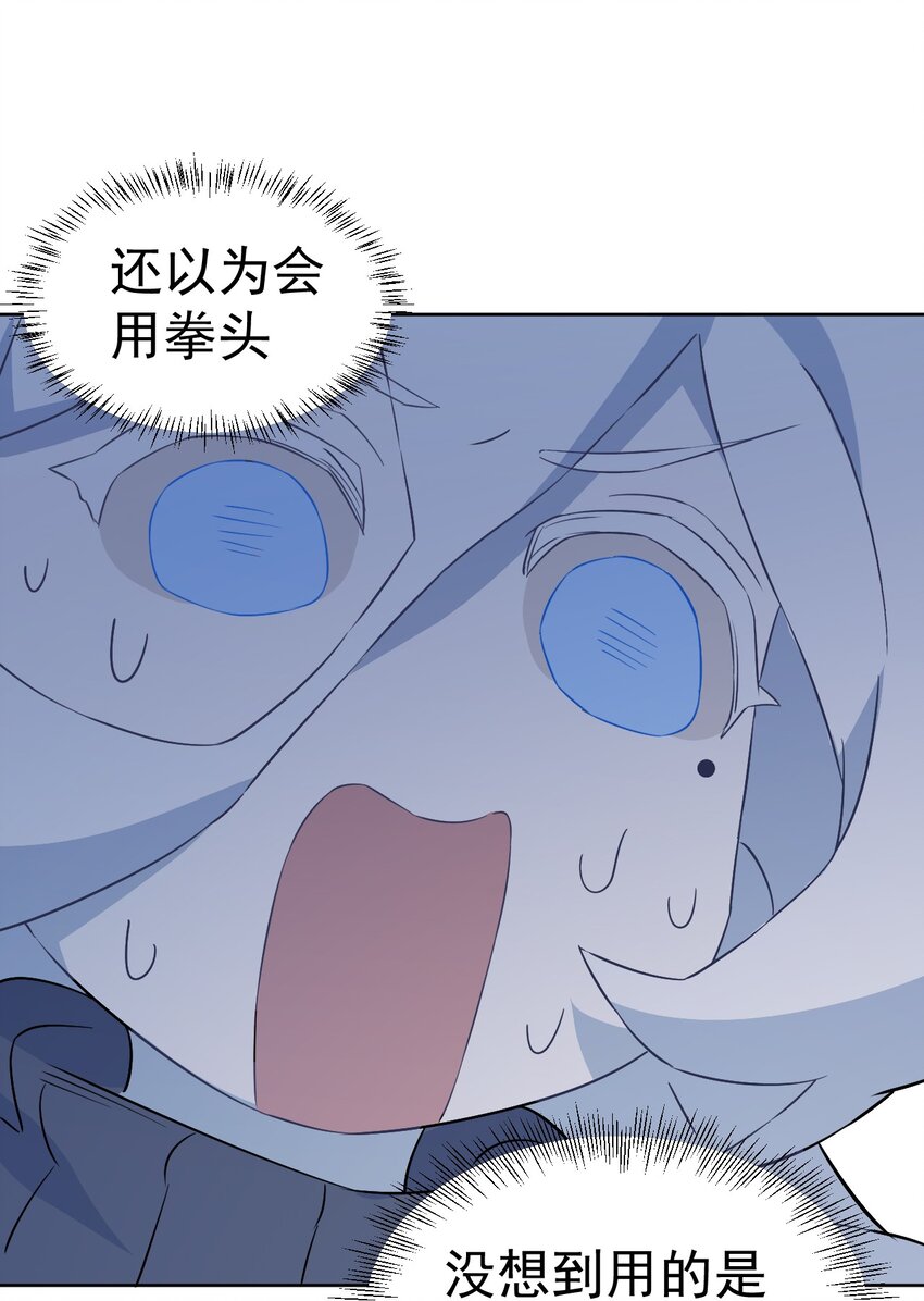 《死灵术士的老公寻找计划》20 第二十话 第35页