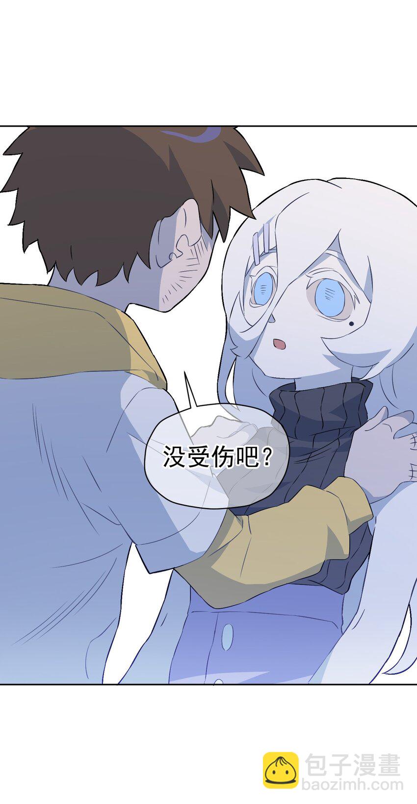 《死灵术士的老公寻找计划》20 第二十话 第39页