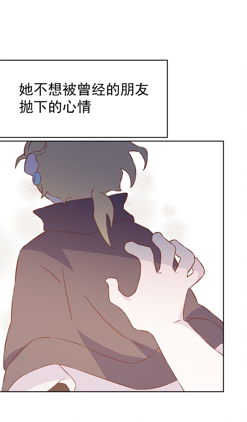《死灵术士的老公寻找计划》20 第二十话 第3页