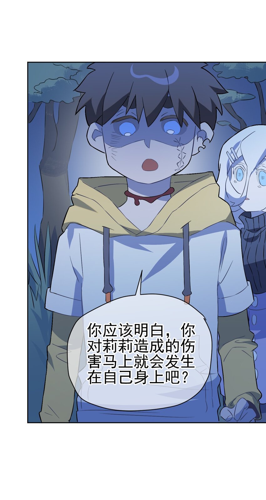 《死灵术士的老公寻找计划》20 第二十话 第46页