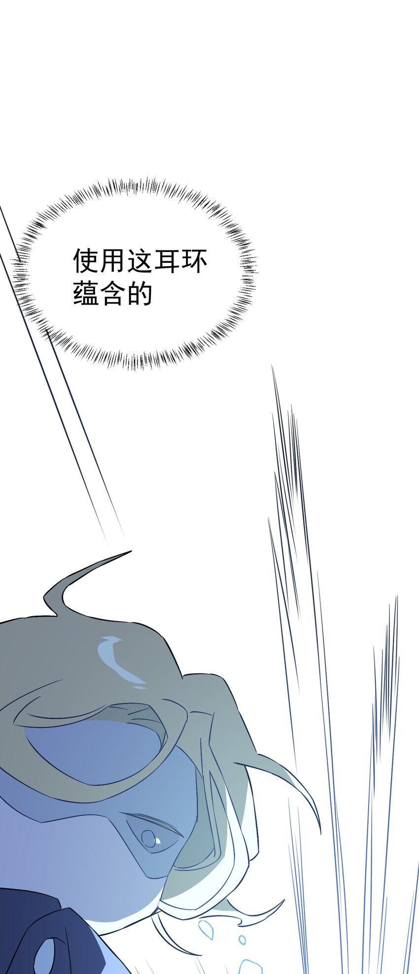 《死灵术士的老公寻找计划》20 第二十话 第50页