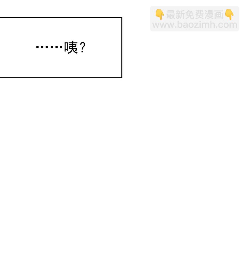 《死灵术士的老公寻找计划》20 第二十话 第5页