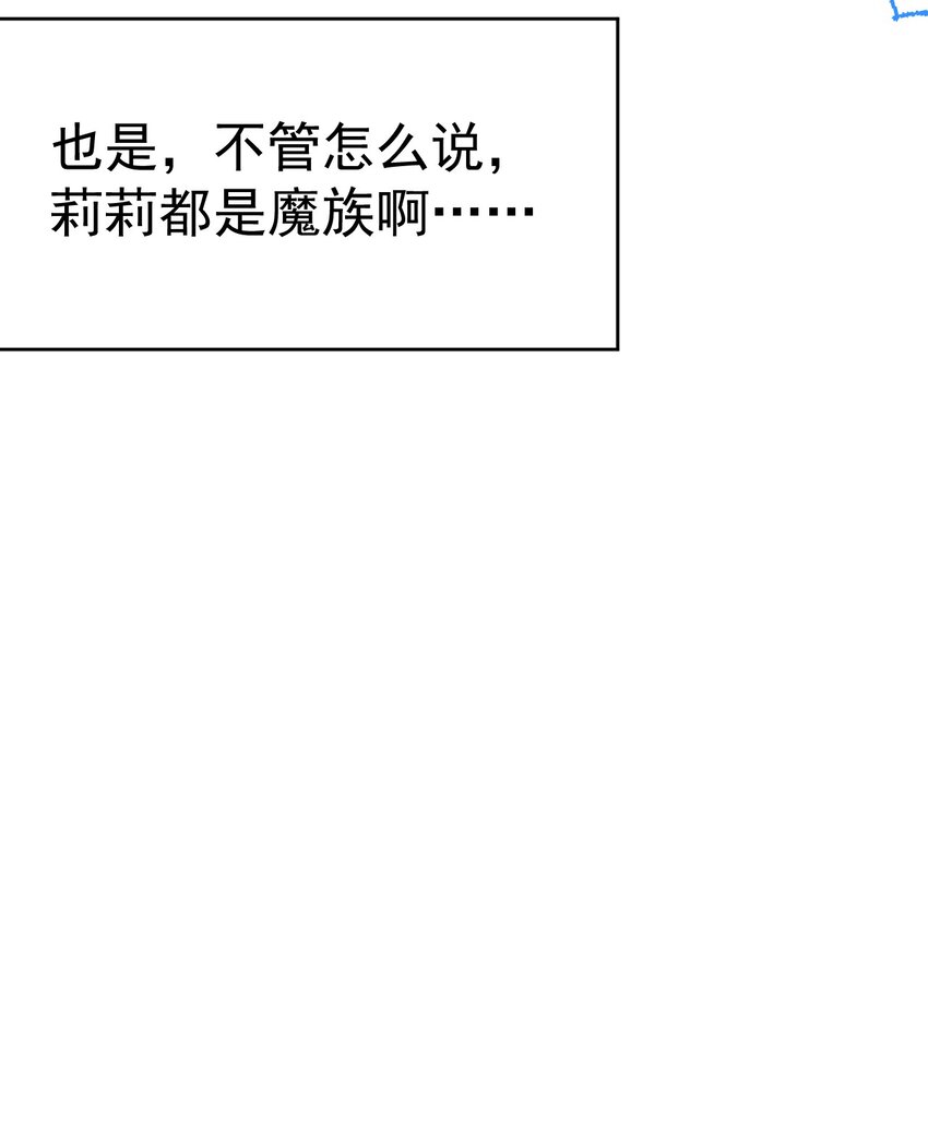 《死灵术士的老公寻找计划》20 第二十话 第9页
