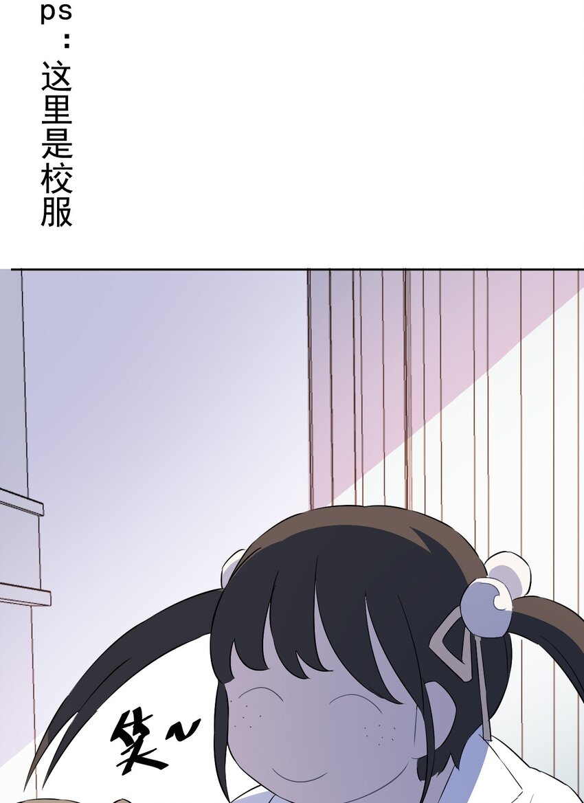 《死灵术士的老公寻找计划》21 第二十一话 第11页