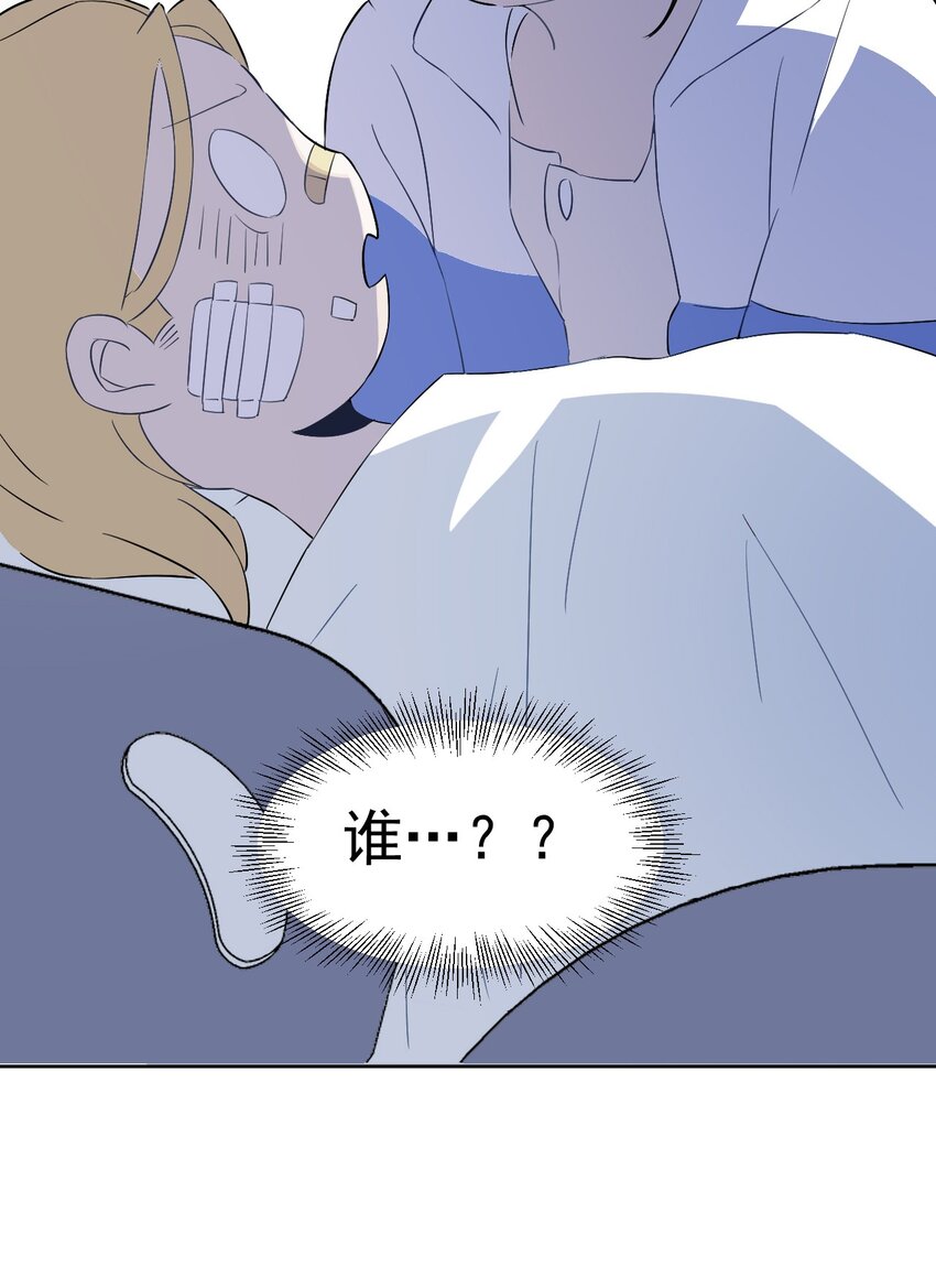 《死灵术士的老公寻找计划》21 第二十一话 第12页