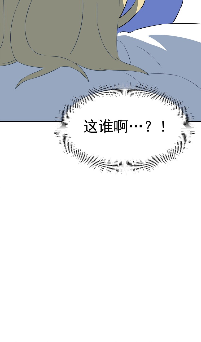 《死灵术士的老公寻找计划》21 第二十一话 第16页