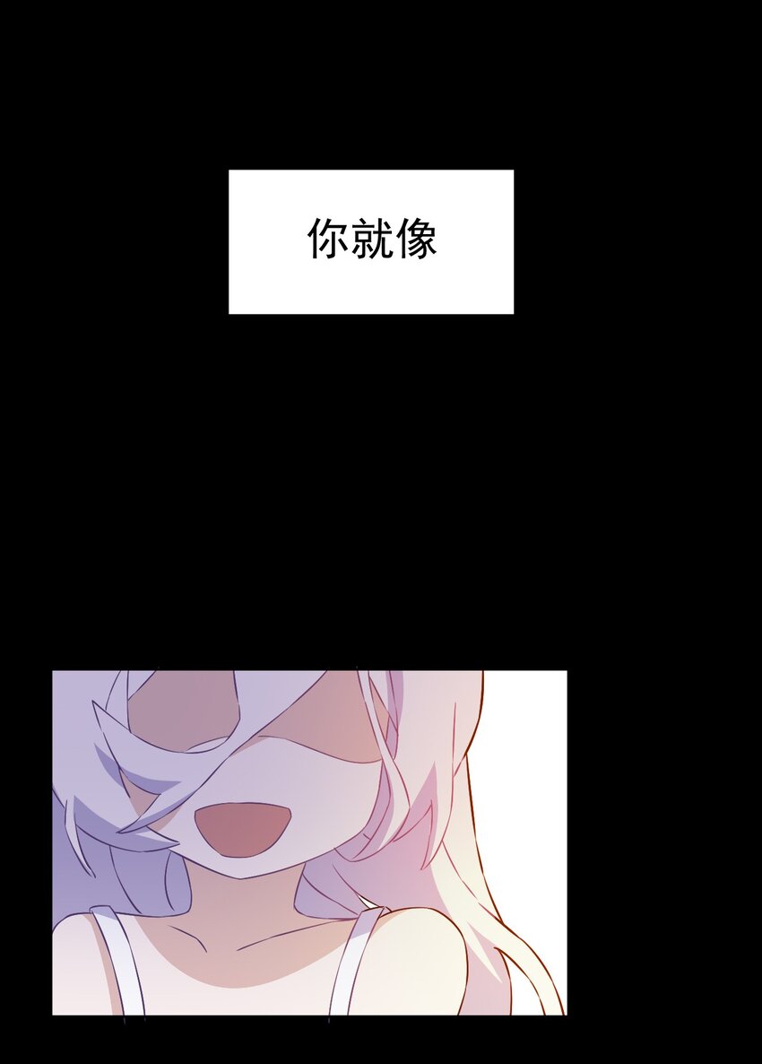 《死灵术士的老公寻找计划》21 第二十一话 第1页