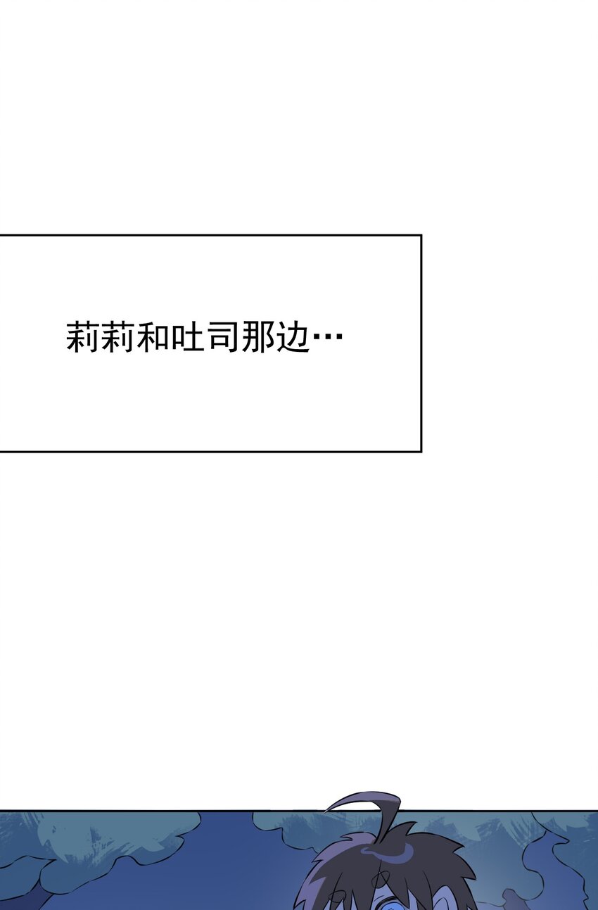 《死灵术士的老公寻找计划》21 第二十一话 第23页