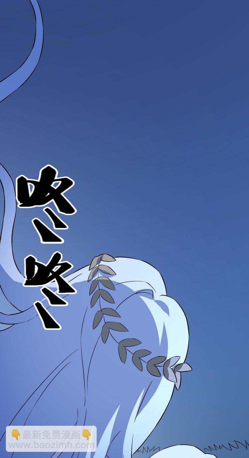 《死灵术士的老公寻找计划》21 第二十一话 第30页