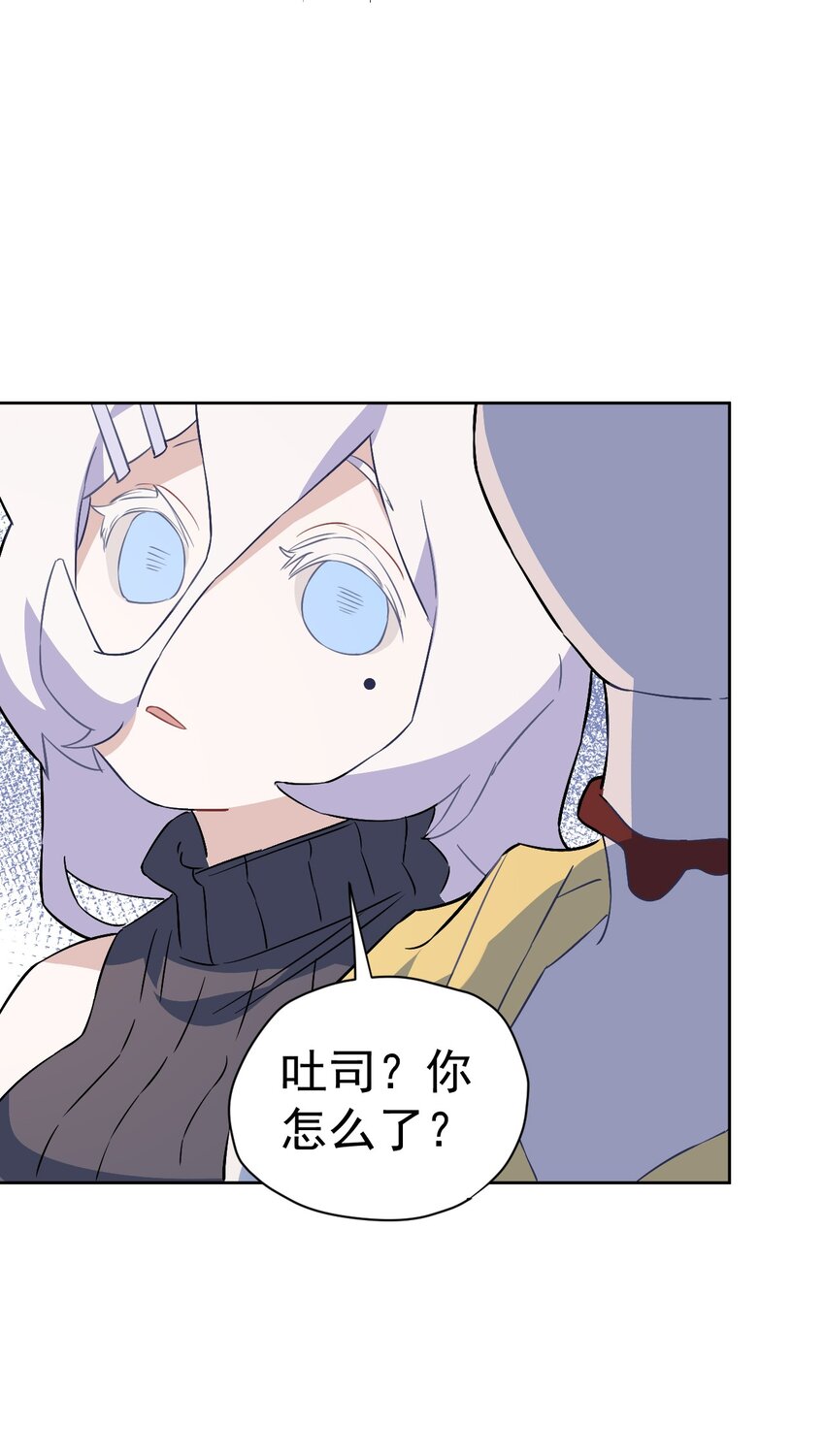《死灵术士的老公寻找计划》21 第二十一话 第38页