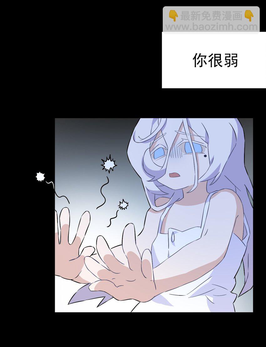 《死灵术士的老公寻找计划》21 第二十一话 第3页