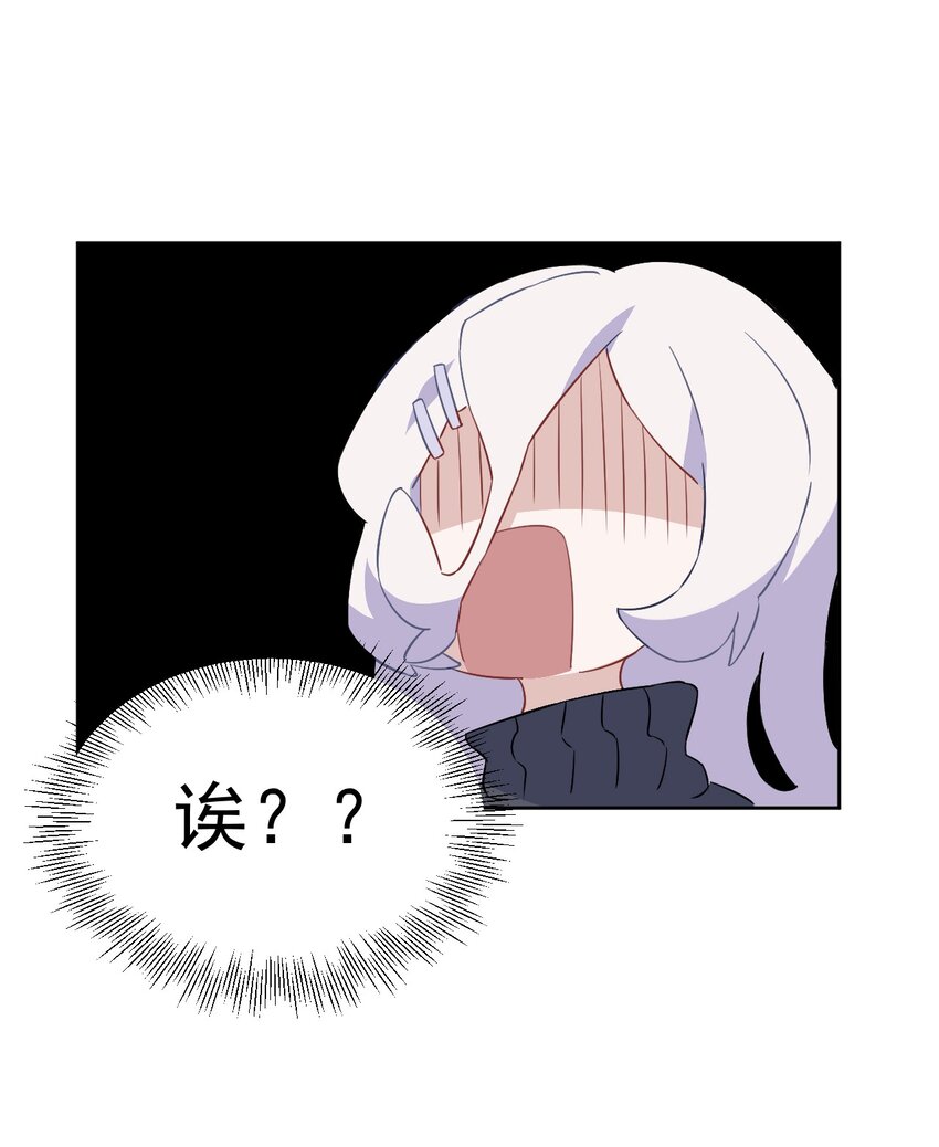 《死灵术士的老公寻找计划》21 第二十一话 第42页