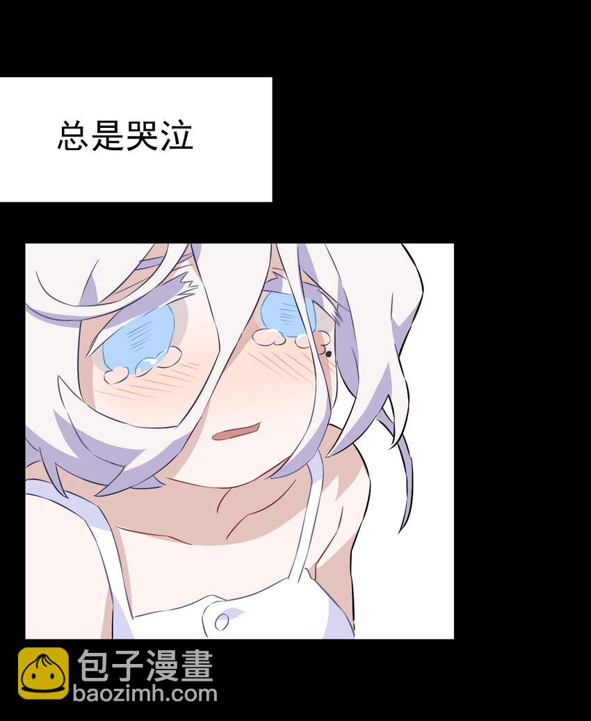 《死灵术士的老公寻找计划》21 第二十一话 第4页
