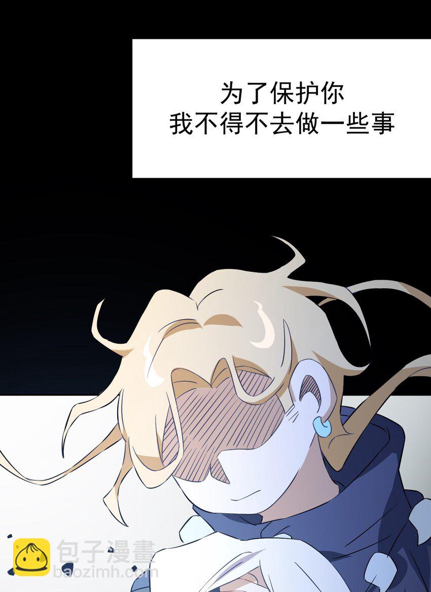 《死灵术士的老公寻找计划》21 第二十一话 第5页