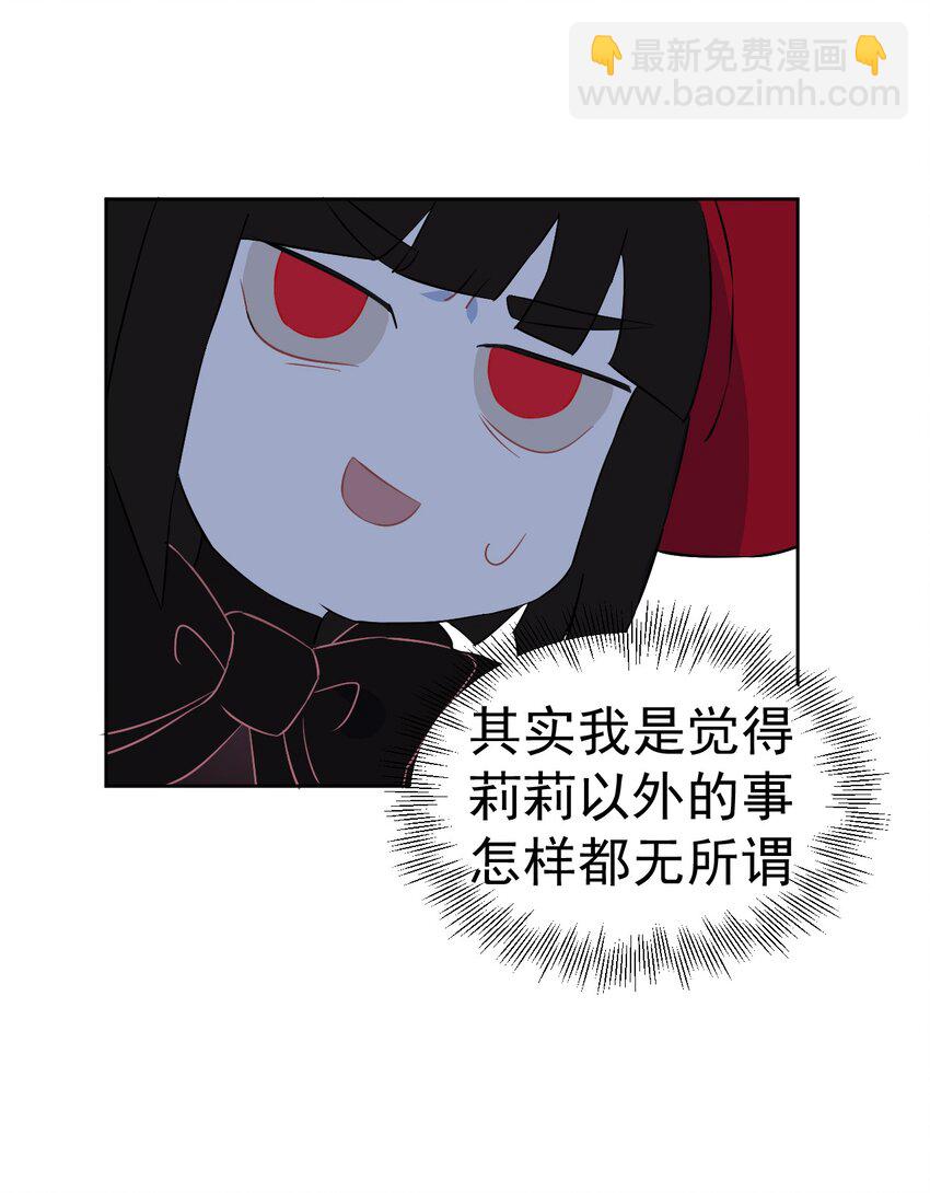 《死灵术士的老公寻找计划》22 第二十二话 第12页