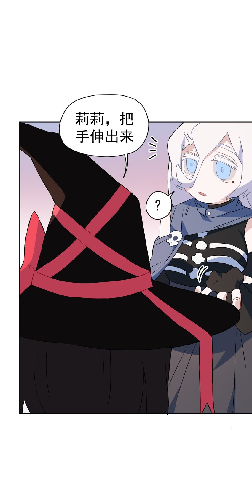 《死灵术士的老公寻找计划》22 第二十二话 第17页
