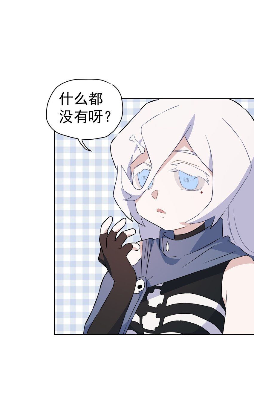 《死灵术士的老公寻找计划》22 第二十二话 第19页