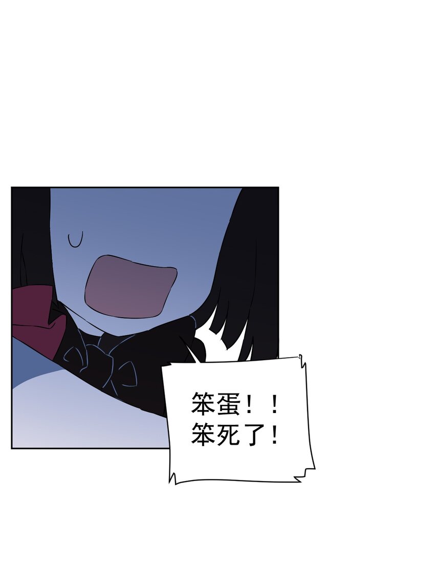 《死灵术士的老公寻找计划》22 第二十二话 第1页