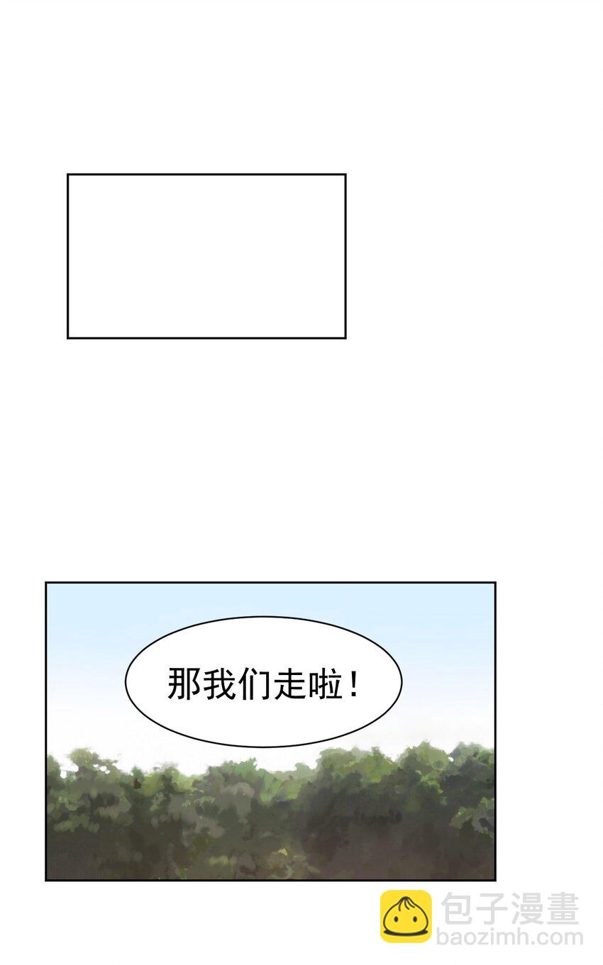 《死灵术士的老公寻找计划》22 第二十二话 第22页