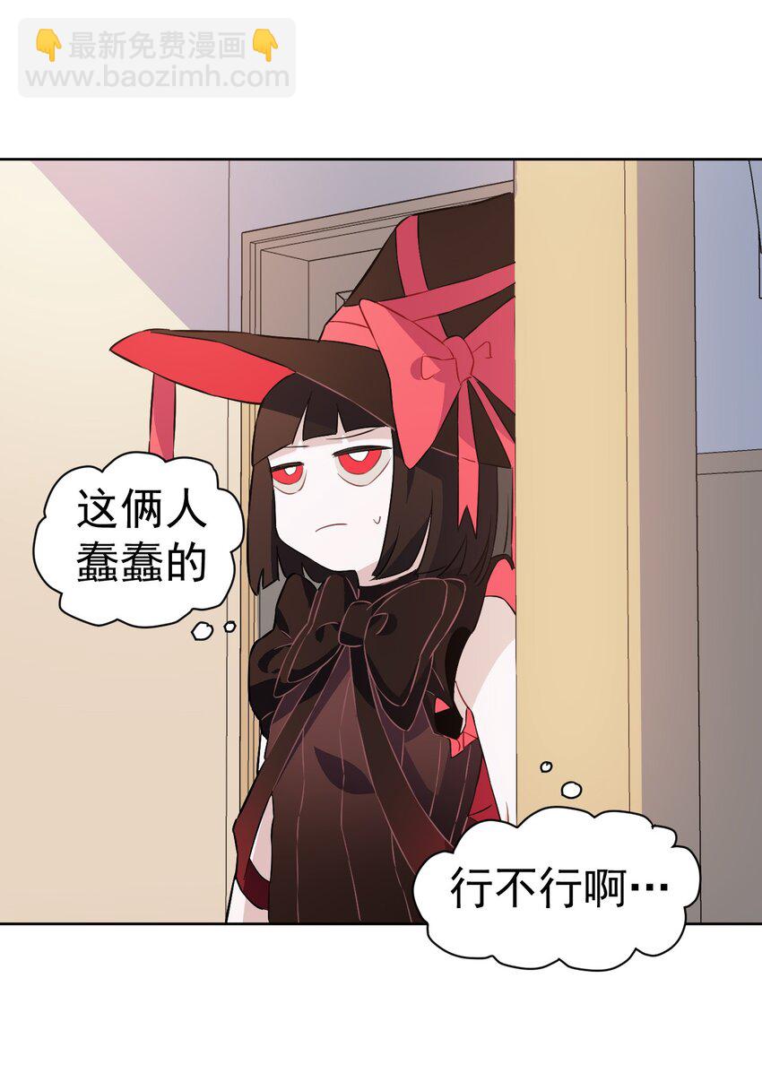 《死灵术士的老公寻找计划》22 第二十二话 第24页