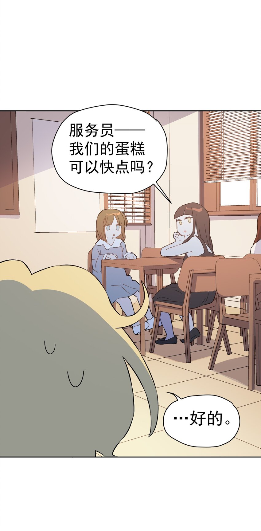 《死灵术士的老公寻找计划》22 第二十二话 第27页