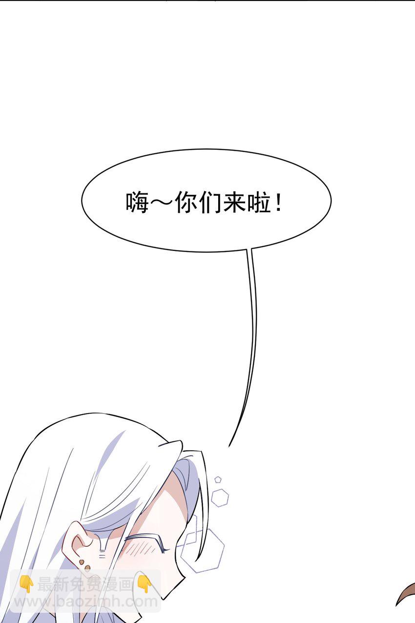 《死灵术士的老公寻找计划》22 第二十二话 第37页
