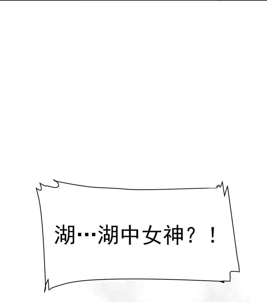 《死灵术士的老公寻找计划》22 第二十二话 第39页