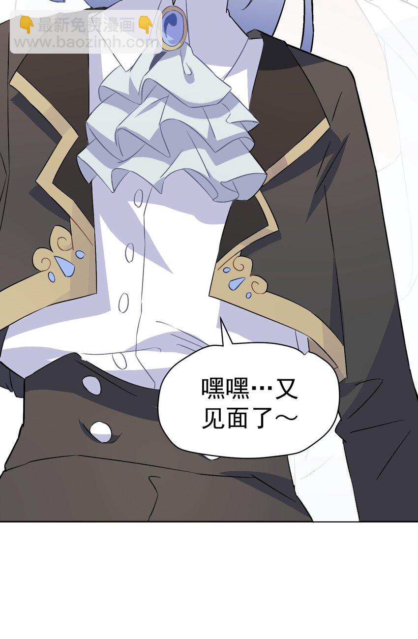 《死灵术士的老公寻找计划》22 第二十二话 第41页