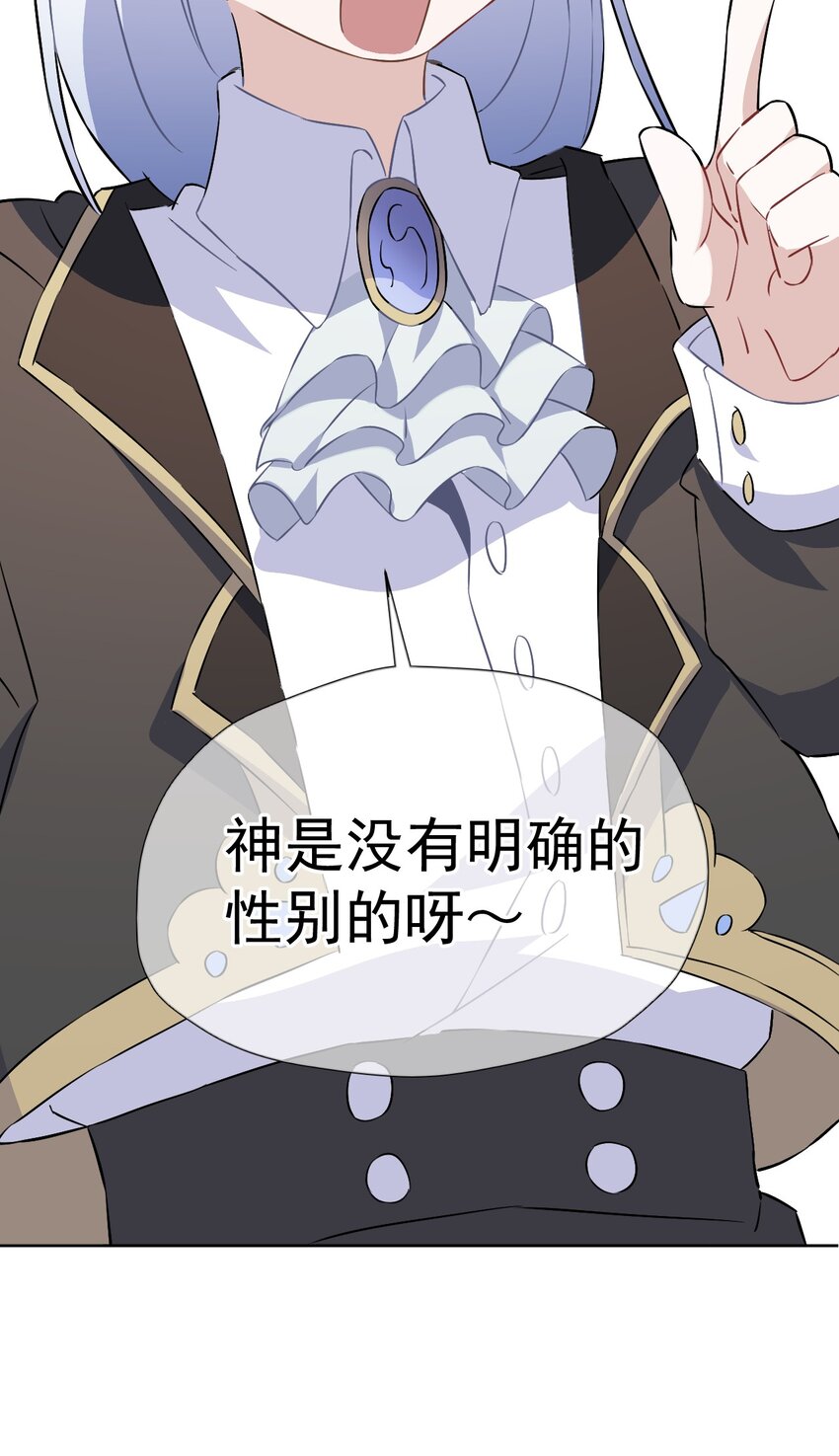 《死灵术士的老公寻找计划》22 第二十二话 第44页