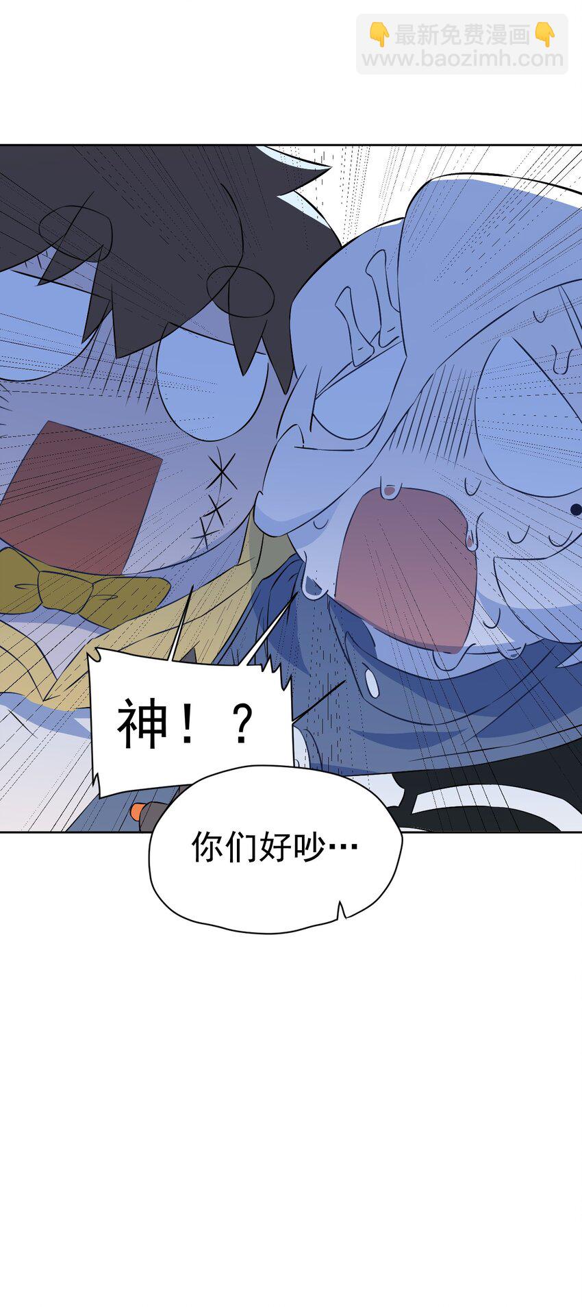 《死灵术士的老公寻找计划》22 第二十二话 第46页