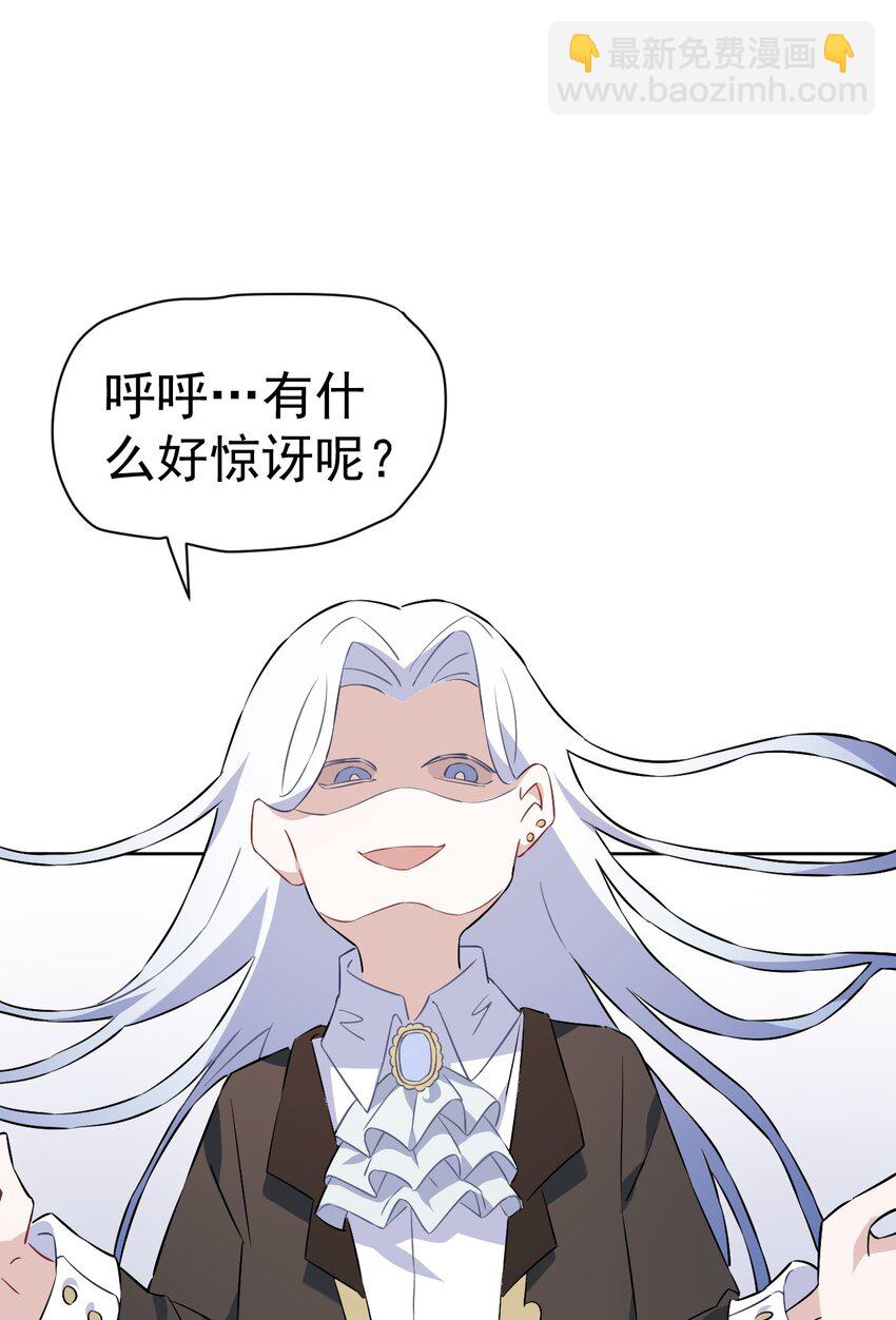 《死灵术士的老公寻找计划》22 第二十二话 第47页
