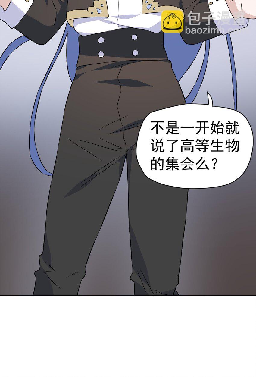 《死灵术士的老公寻找计划》22 第二十二话 第48页