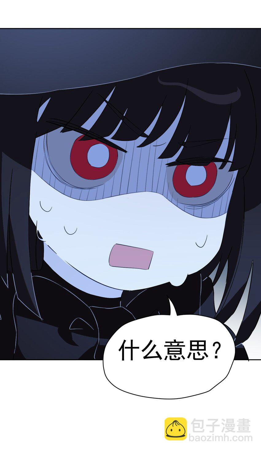 《死灵术士的老公寻找计划》22 第二十二话 第7页