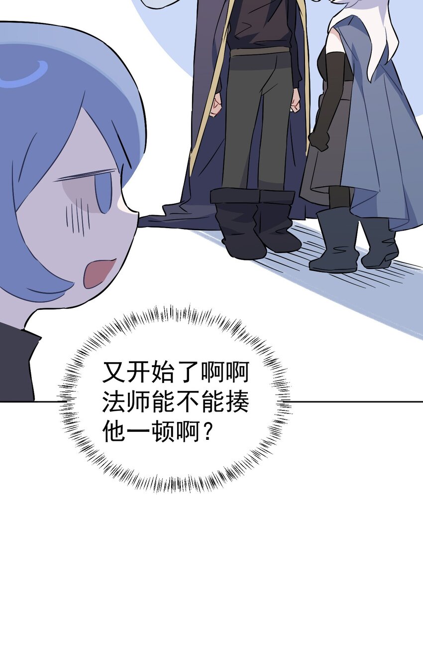 《死灵术士的老公寻找计划》27 第二十七话 第12页