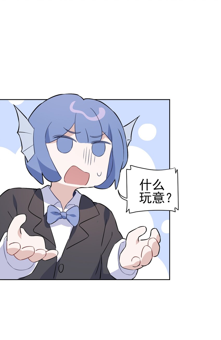 《死灵术士的老公寻找计划》27 第二十七话 第16页