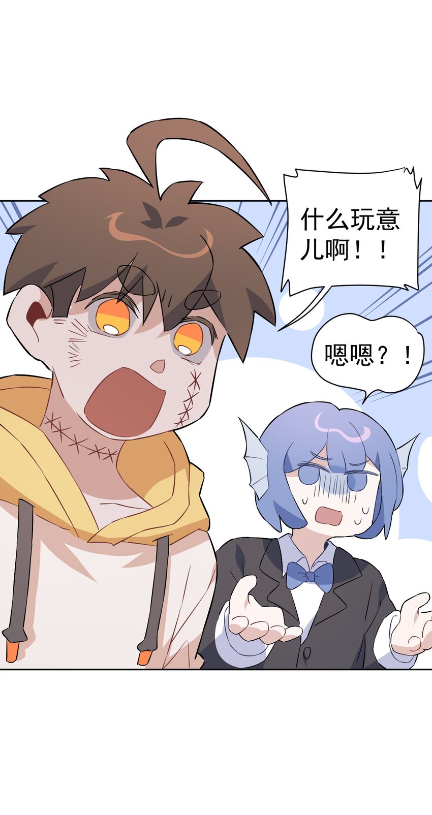 《死灵术士的老公寻找计划》27 第二十七话 第17页