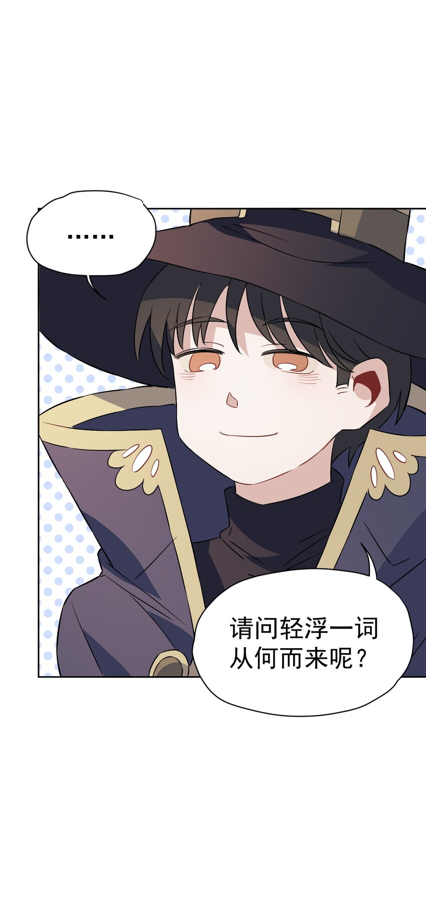 《死灵术士的老公寻找计划》27 第二十七话 第21页