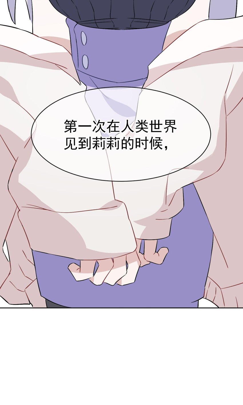《死灵术士的老公寻找计划》27 第二十七话 第23页