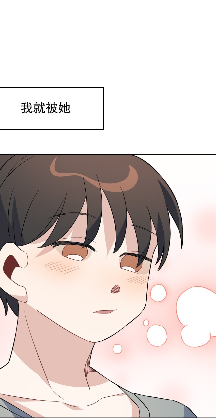 《死灵术士的老公寻找计划》27 第二十七话 第24页