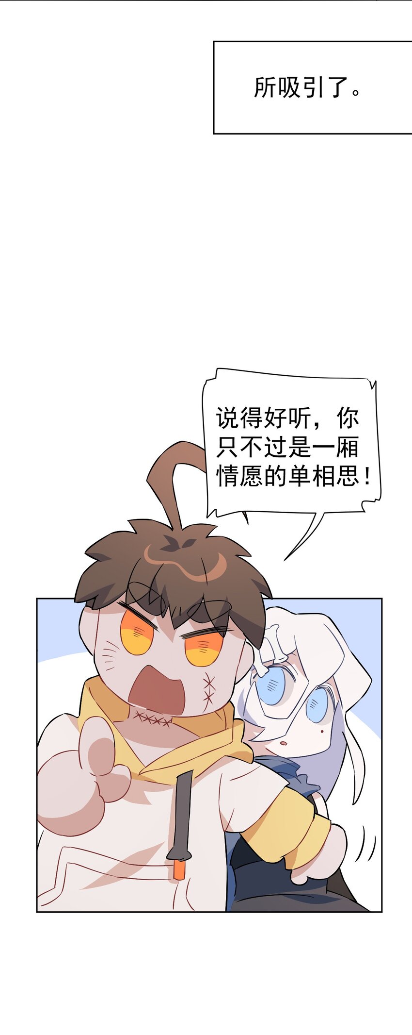 《死灵术士的老公寻找计划》27 第二十七话 第25页