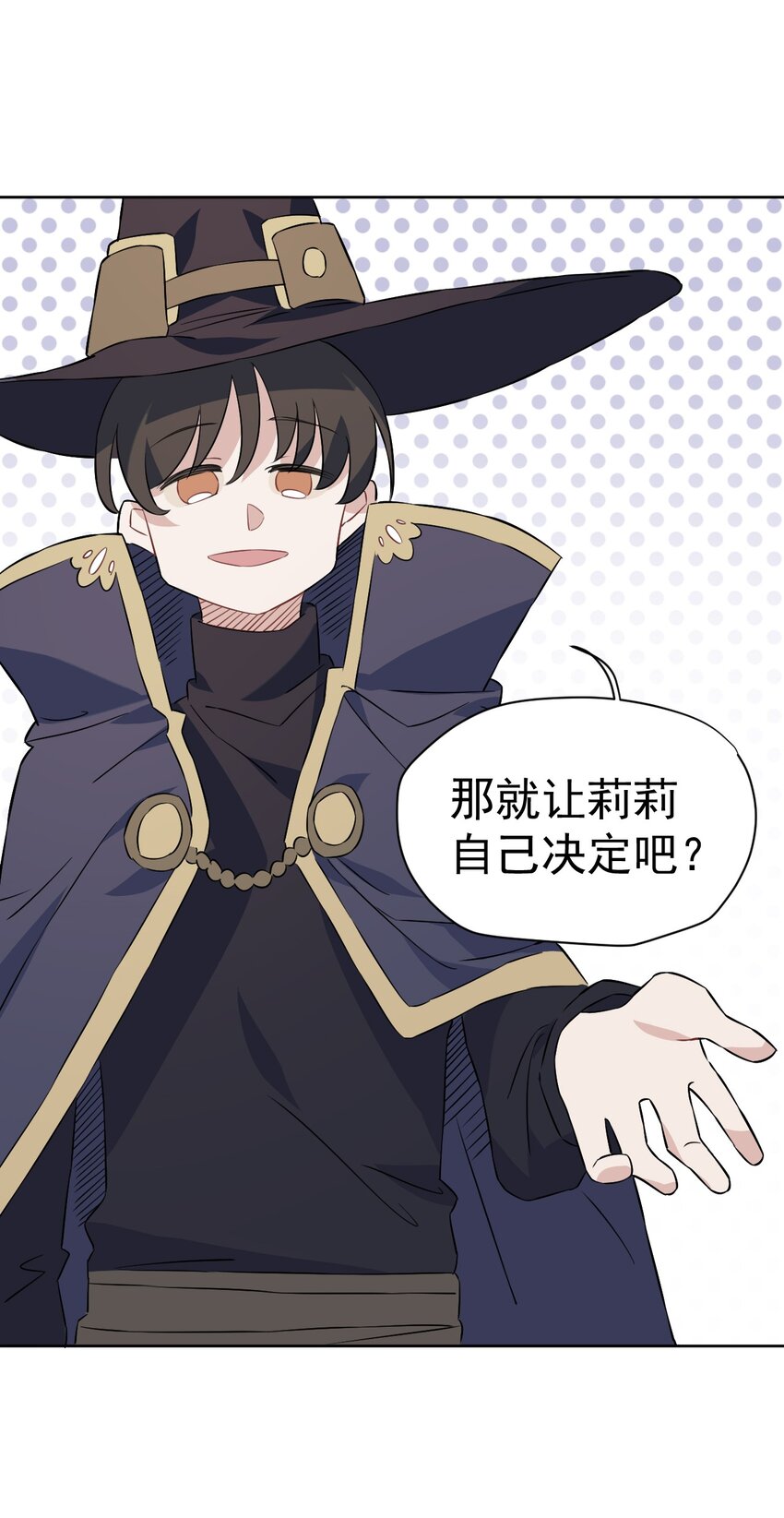 《死灵术士的老公寻找计划》27 第二十七话 第29页