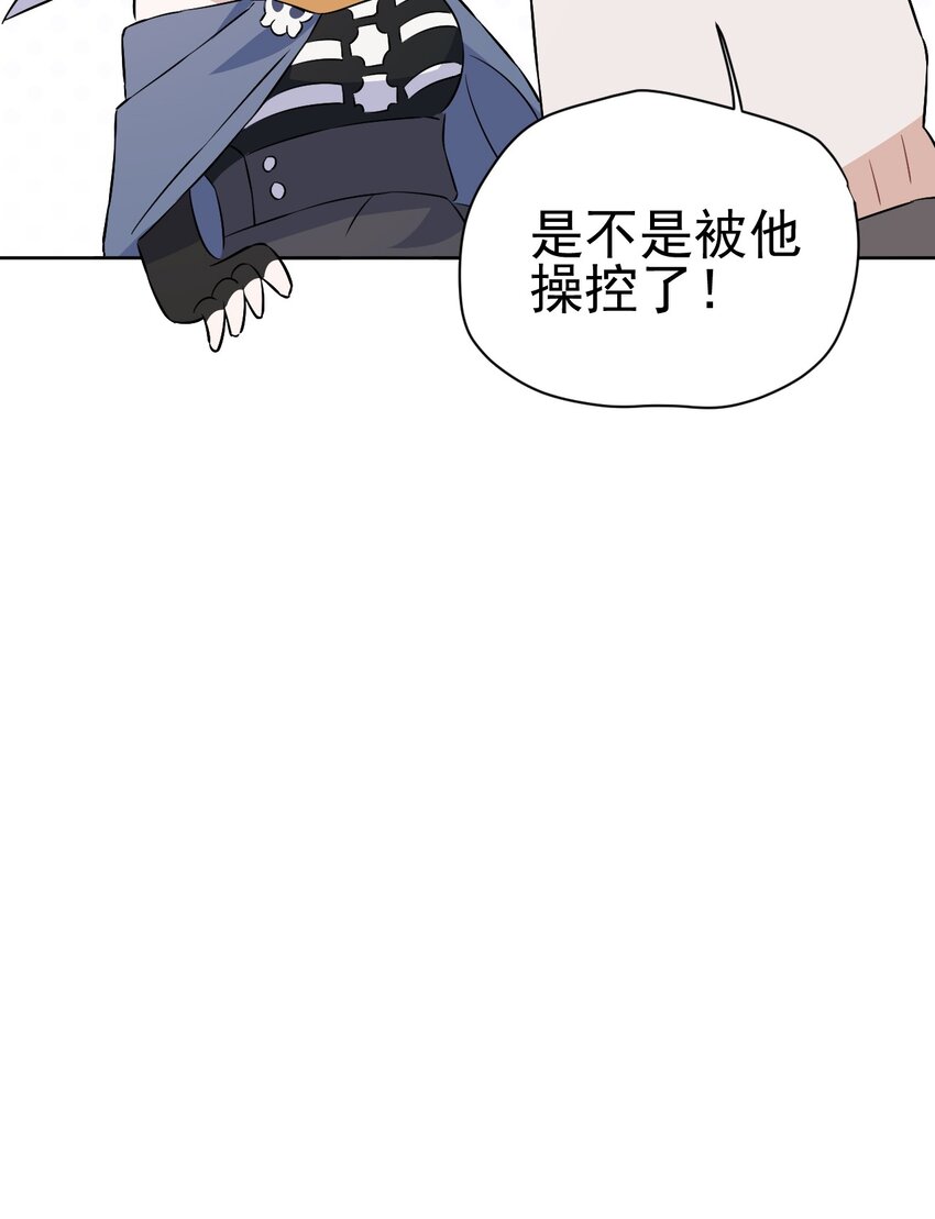 《死灵术士的老公寻找计划》27 第二十七话 第41页