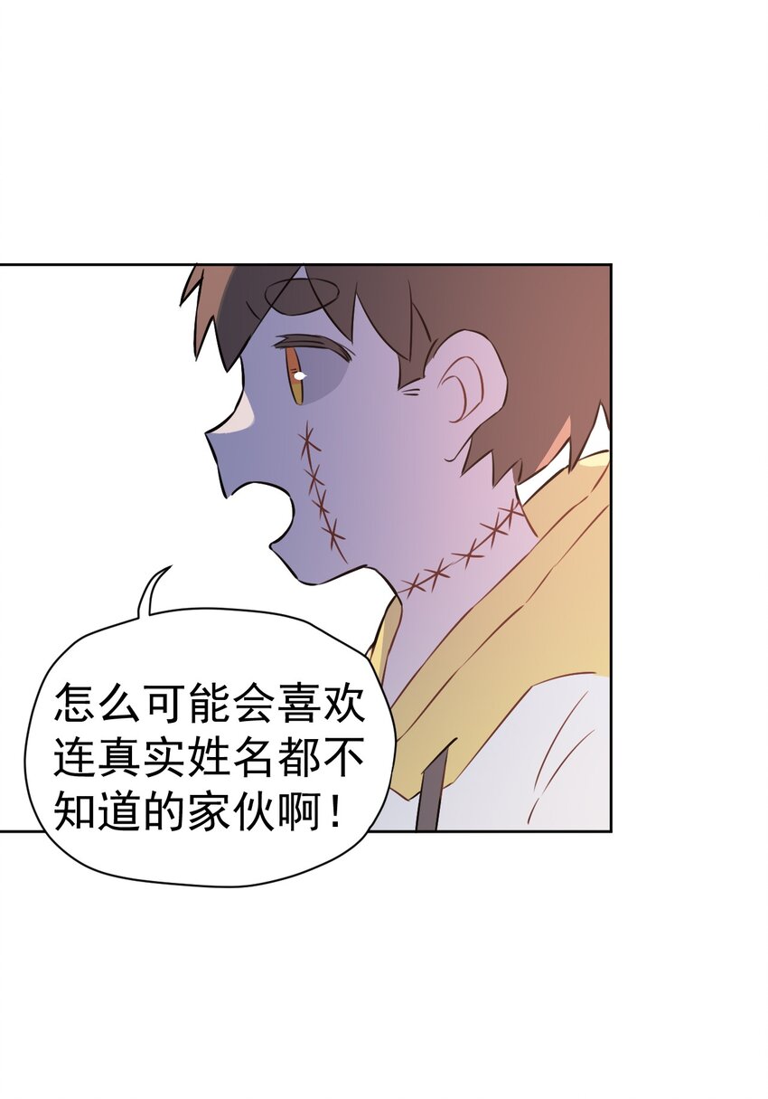 《死灵术士的老公寻找计划》27 第二十七话 第47页